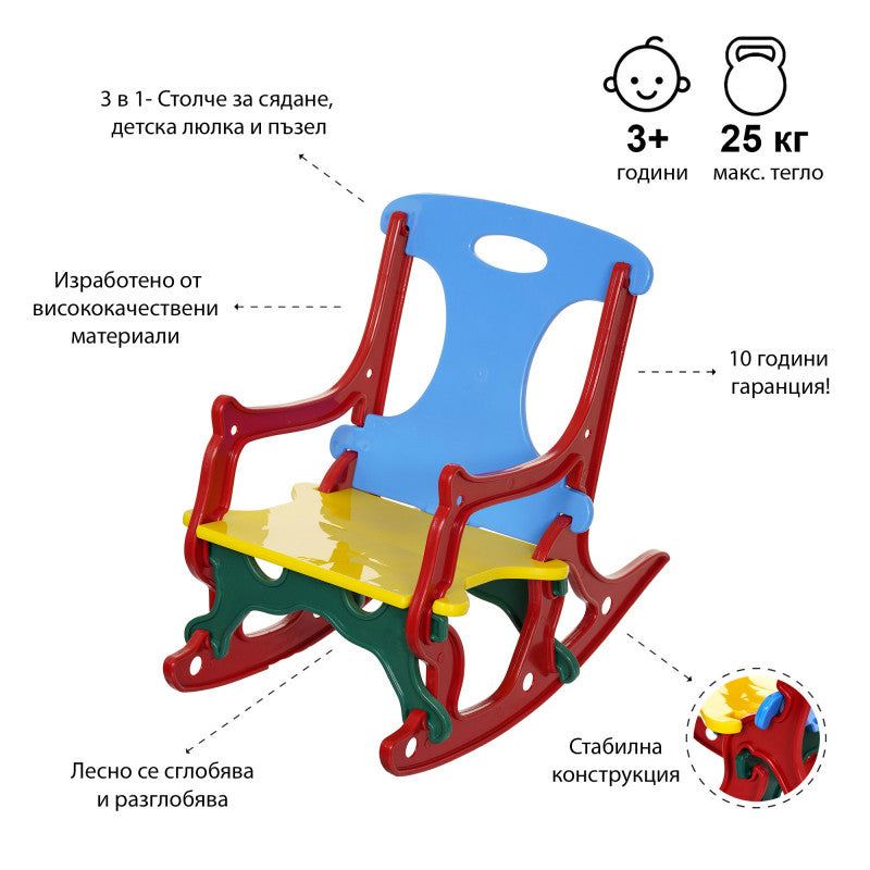 Tony rocking chair