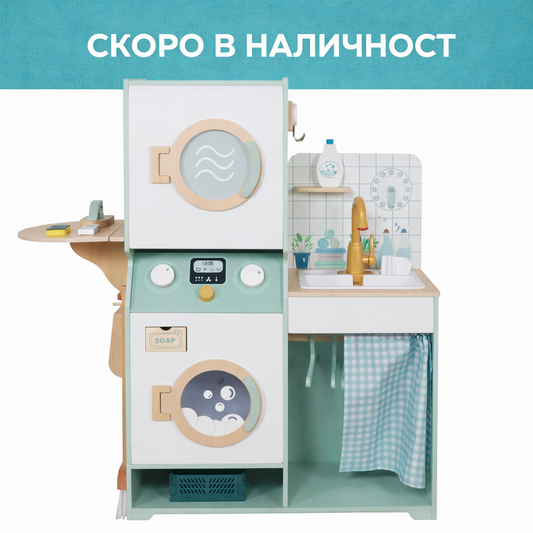 Детска Дървена Пералня 3 в 1 с Мивка с Течаща Вода и Сушилня GINGER HOME, 86×32×90 см