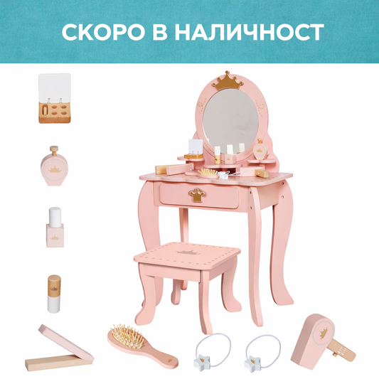 Детска Тоалетка GINGER HOME с Огледало и Аксесоари, Принцеска, Розова, Дървена