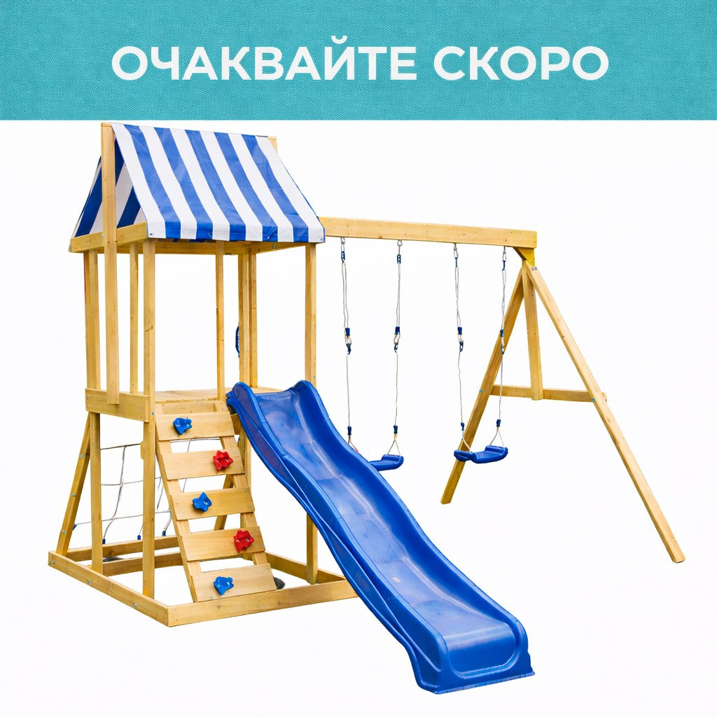 Детски Дървен Комплект за Игра на Открито GINGER HOME 4 в 1 – Пързалка 1.8 м, 2 Люлки, Катерушка и Въжена Мрежа, 308×318×244 см
