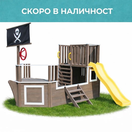 Детска Дървена Катерушка Пиратски Кораб с Пързалка и Пясъчник GINGER HOME – За Двор и Градина, 310×320×180 см