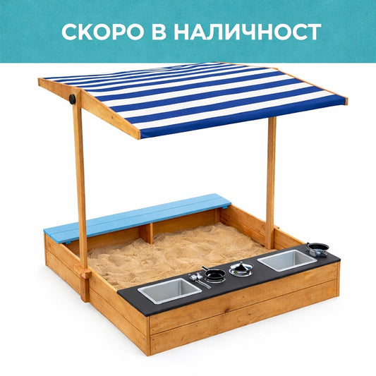 Детски Дървен Пясъчник 3в1 с Кухня, Пейка и Сенник с UV Защита GINGER HOME – Игра на Открито (110x114x110 см)