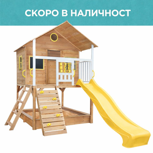 Голяма Детска Къща GINGER HOME с Пясъчник и Пързалка, за Игра на Открито в Двора и Градината, Дървена, 258х271.5х291 см.