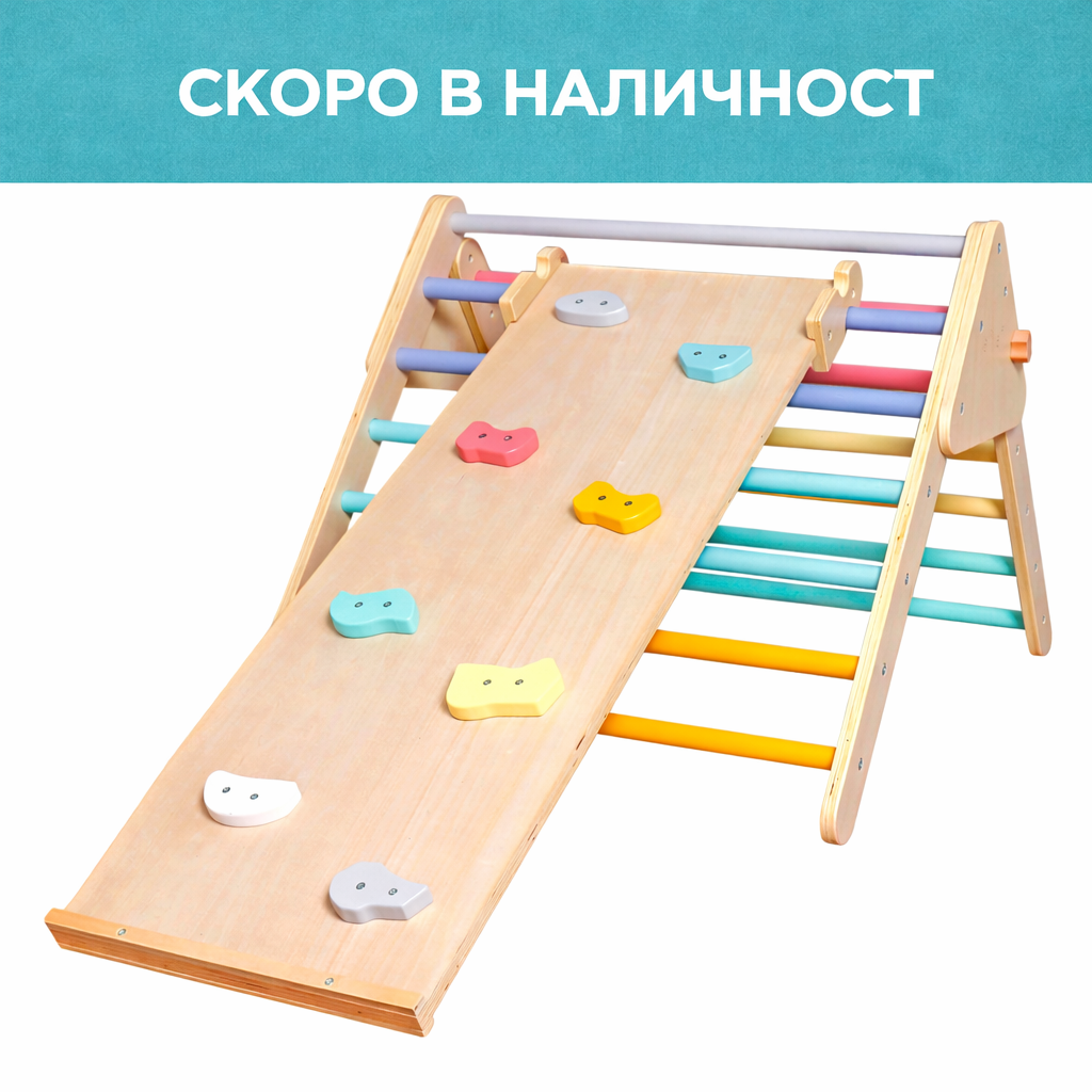 Пиклер Триъгълник GINGER HOME 2 в 1 Дървена Катерушка и Пързалка